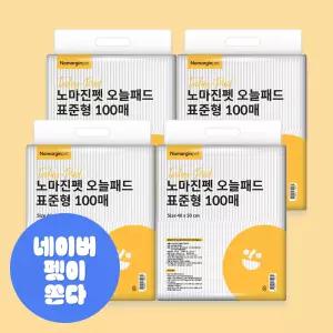 노마진펫 강아지 배변패드 애견패드 표준형 20g 400매