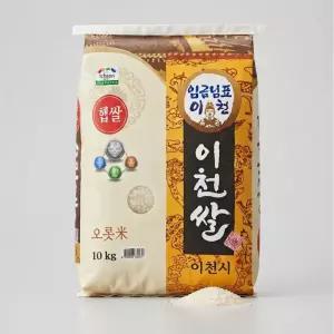 2026년 햅쌀 임금님표 이천쌀 10kg 상등급 단일품종