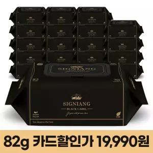 82g고평량 시그니앙 블랙라벨 20팩 캡형 엠보 70매 아기물티슈
