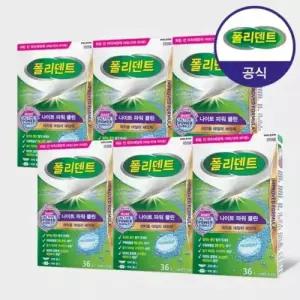 [폴리덴트] 나이트 틀니 의치 세정제 36정x6박스