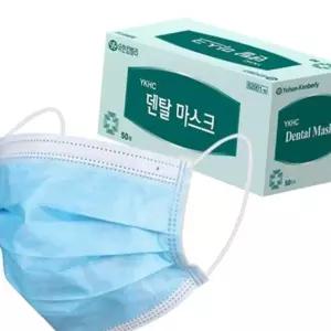(올핀)대형 일회용 덴탈마스크 50매 VT-LA 유한킴벌리