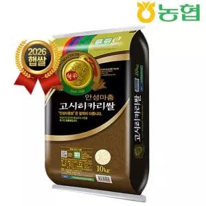 [NS홈쇼핑]26년햅쌀 안성마춤농협 안성쌀 경기미 고시히카리 10kg[36199268]