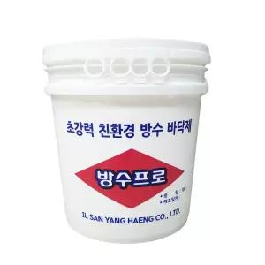 일산 방수프로 9L(net 7.5kg) 친환경 초강력 바닥 방수제 몰탈 타일 도끼다시 부착력우수