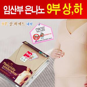 웰빙 마터니티 기능성 임산부 상 하 세트 내의