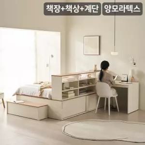 삼익가구 NEW더빅 슬라이딩 벙커빅수납 침대+책장+책상+계단 풀세트 양모 라텍스7존 독립매트-슈퍼싱글)