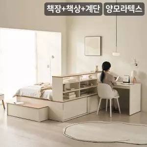 [삼익가구]NEW더빅 슬라이딩 벙커빅수납 침대+책장+책상+계단 풀세트(양모 라텍스7존 독립매트-슈퍼싱글)