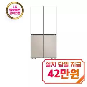[삼성] 비스포크 AI 하이브리드 4도어 키친핏 냉장고 637L (에센셜 화이트/에센셜 베이지) / RM70F64R1ZG