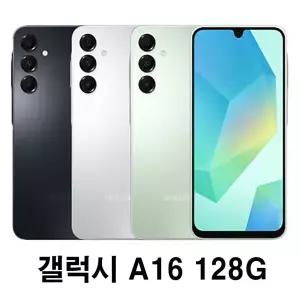 SK기변 삼성갤럭시 LTE A17 128GB 고등학생 학생폰 무료폰