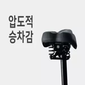 에어시트 1 자전거 안장 서스펜션