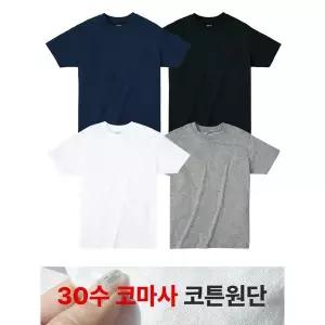 [하프클럽/] 소프트코튼 남녀공용 코마사 면 30수 반팔 라운드 티셔츠(U6ST28)