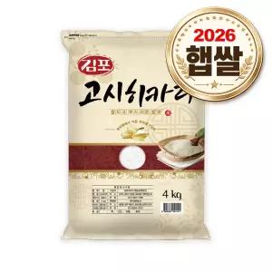 대한농산 김포 고시히카리 4kg / 26년산 햅쌀 / 상등급 단일품종 소포장쌀