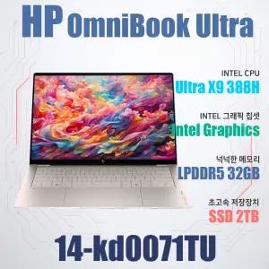 HP 옴니북 울트라 14-kd0071TU/HP 노트북/NVMe SSD 2TB(교체)