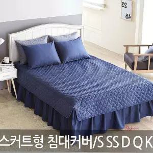 내츄럴 스커트형 퀸사이즈 레이스 침대커버fgh026