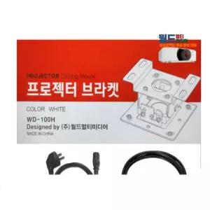 엡손 EB-X51전용 빔프로젝터설치 고급형 패키지 브라켓+HDMI10M+파워전원케이블10M 케이블세트
