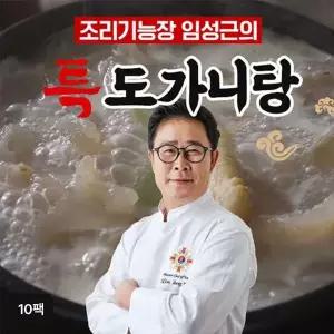 [NS홈쇼핑]조리기능장 임성근의 특 도가니탕 800gX10팩[36084704]