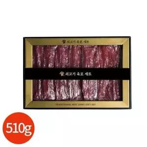 [대상]궁 쇠고기 육포 선물세트 510g