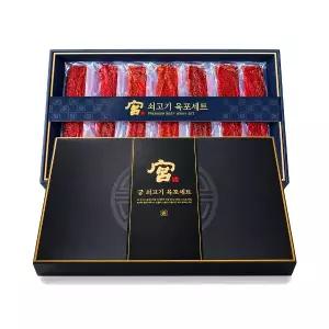 궁 쇠고기육포 선물세트 510g