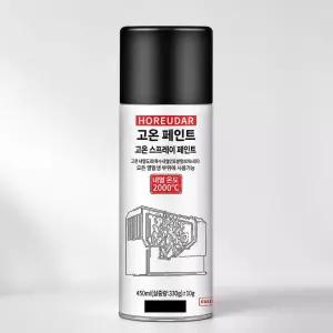 오토바이 자동차 배기파이프 엔진용 고온 내열 방청 페인트 머플러 금속 코