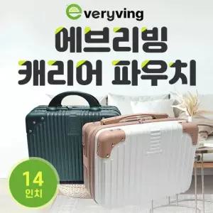 여행용캐리어/캐리어파우치/파스텔칼라/14인치/기내용/보조여행가방 미니캐리어 미니캐리어] [에브리빙