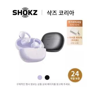 공식 샥즈 오픈닷 에어 E210 클립형 귀찌 오픈형 초경량 귀가편한 무선 블루투스 이어폰 신규 출시