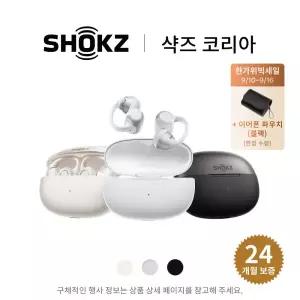 공식 샥즈 오픈닷 2 E320 클립형 귀찌 오픈형 초경량 스포츠 귀안아픈 무선 블루투스 이어폰 신규 출시