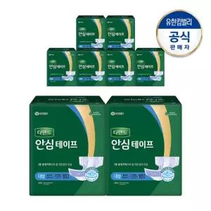디펜드 안심 테이프형 대형 남녀공용 성인기저귀 10PX8팩