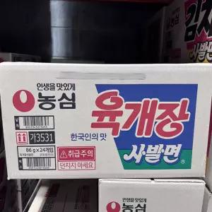 농심 육개장 사발면 86g 24입