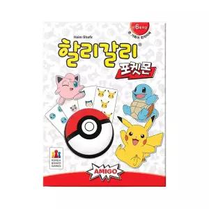할리갈리 포켓몬