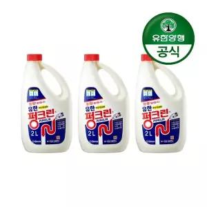 유한양행유한 펑크린/배수관 막힘 용해제 2L 3개
