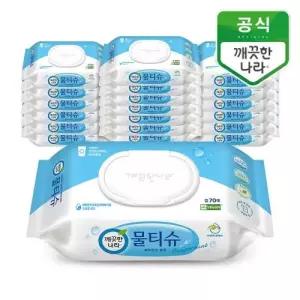 깨끗한나라 물티슈 페퍼민트 블루 캡형 70매 20개