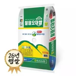 강원철원 동송농협 철원오대쌀 10kg 26년 햅쌀