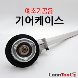 HANDO-KYODO 기어케이스 GC-BS 예초기 공용 24mm 7T