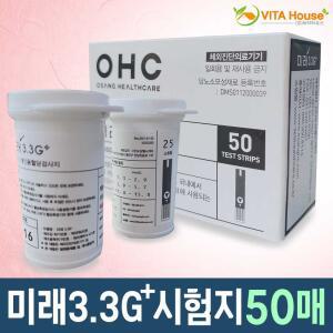 V11 인포피아 미래3.3G 플러스 50매/혈당시험지 당뇨측정 스트립 (2028-04-09)