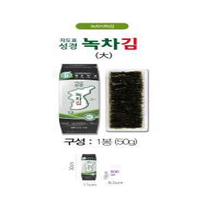[지도표 성경김] 녹차 조각 도시락김 50g 20개