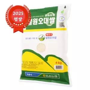 25년산 햅쌀 출고당일도정 동송농협 철원오대쌀 4kg GAP 농협쌀 메뚜기표 두루웰
