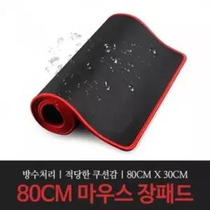 [하프클럽/알티피아]방수 논슬립 미끄럼방지 데스크 롱 와이드 고급 컴퓨터 게이밍 마우스 패드 장패드