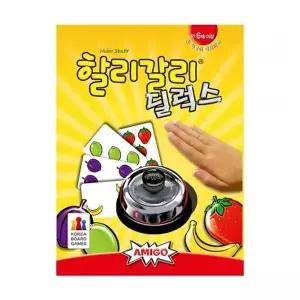 보드게임 할리갈리 딜럭스 카드게임 nx
