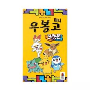우봉고 미니 포켓몬