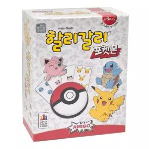 할리갈리 포켓몬 초등 학생 어린이 가족 보드게임 커플 패밀리 게임
