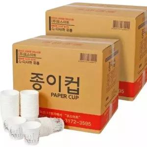 포스아트 무형광 위생종이컵2000개일회용 종이컵 자판기용