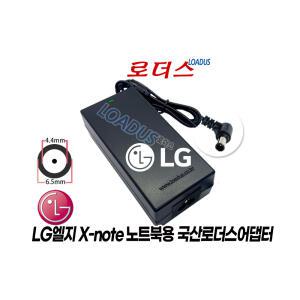 엑스노트 노트북 AG19047C013 PA-1900-14LG PA-1900-14LG EAY63348701호환 19V 4.74A 90W 국산어댑터