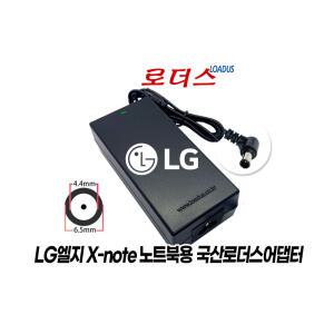 엑스노트X-note LGR48 R460 R470 R480 R490 LGR51 R510 노트북전용 19V 4.74A 90W 국산어댑터