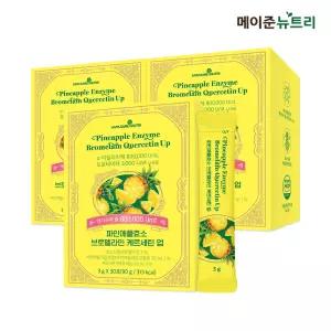메이준뉴트리 파인애플효소 브로멜라인 케르세틴 업 3박스 (3개월분)