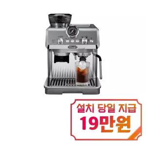 [드롱기] 라스페셜리스타 콜드브루 에스프레소 커피머신 (실버) / KREC9255.M