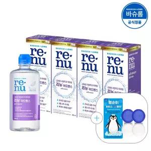 리뉴 어드밴스 355ml x4개 렌즈세척액 + 아이스쿨패치 + 렌즈케이스 2개 증정