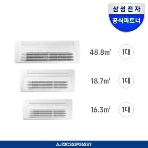 (구독) 삼성 가정용 무풍 시스템에어컨 83.8㎡ 3실 AJ23CSS3P26SSY