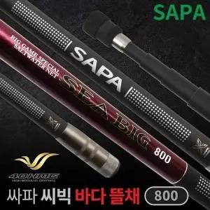 [SAPA]싸파 씨빅 바다뜰채 800 카본 선상 민물 낚시 망별도