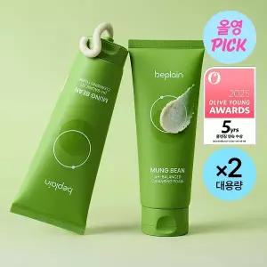 비플레인 녹두 약산성 클렌징폼 160ml 더블 기획