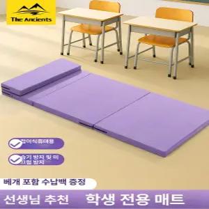초등학생 접이식 낮잠 매트 방수 교실용 바닥