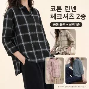 [케이수] 26FW 코튼린넨 블렌디드 체크셔츠 2종
